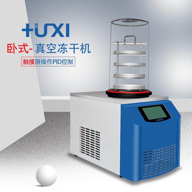 沪析HX-18-50B冷冻干燥机普通压盖多岐管型真空冻干机,淘宝优惠券,粉丝福利购,淘宝优惠卷