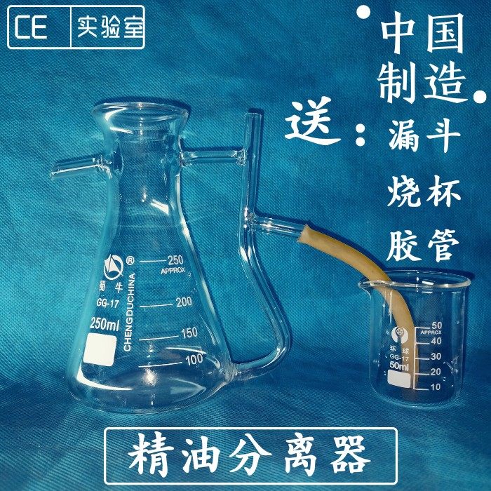 实验室用500ml精油纯露分离器 分液瓶萃取器 分馏瓶实验器材,淘宝优惠券,粉丝福利购,淘宝优惠卷