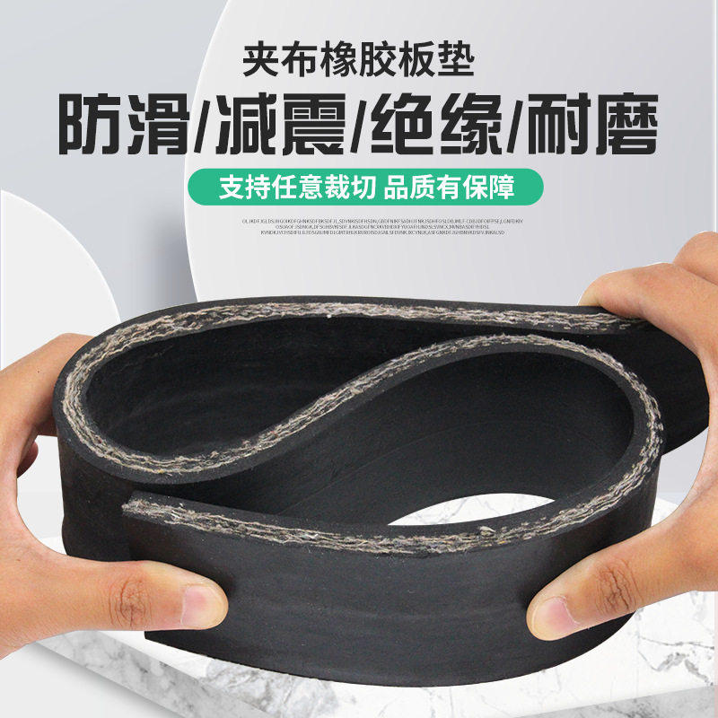 多层加布橡胶板耐磨减震缓冲夹线橡胶垫耐撕拉夹布橡胶板异型定做,淘宝优惠券,粉丝福利购,淘宝优惠卷