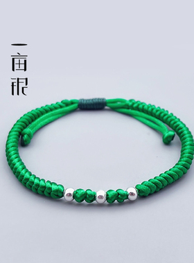 990足银圆珠三生世编绳推拉手链