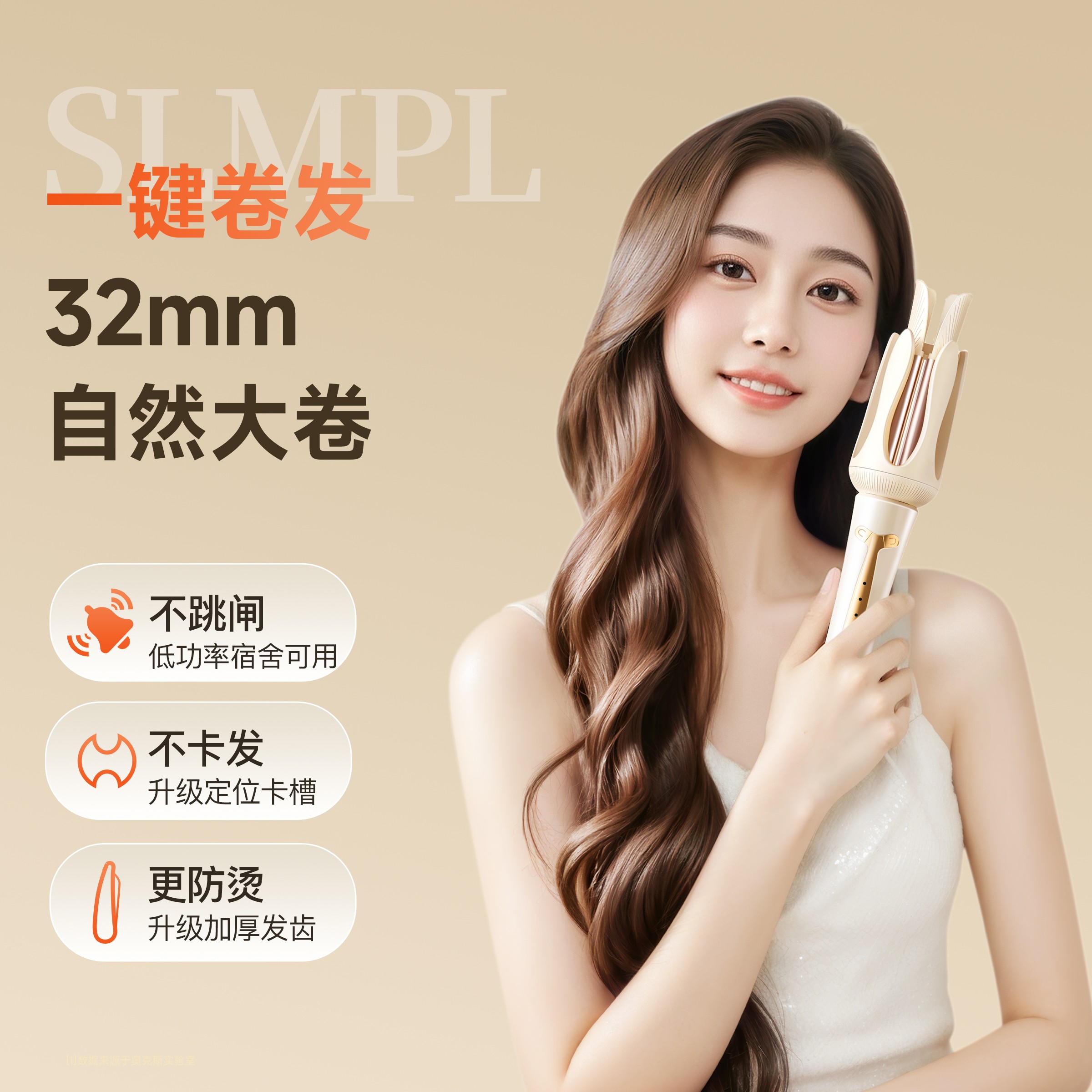 奥克斯自动卷发棒蛋卷大卷负离子卷直两用夹板宿舍家用定型卷发器