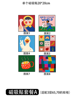 20cmm本店铁皮柜专用多巴胺治愈系磁吸插画风格奶油风可爱冰箱贴