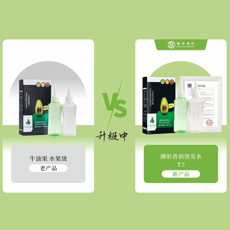 冷烫理发店专用红鑫龙烫发水剂烫发药水烫卷发不伤冷烫液发廊批发,淘宝优惠券,粉丝福利购,淘宝优惠卷