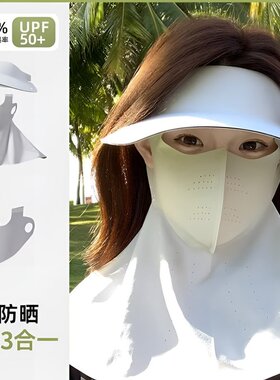 【风吹不跑】夏季骑行防晒帽可拆卸脸基尼防晒口罩防紫外线修饰脸