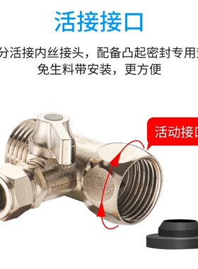 一靓 净水机水龙头进水三通带开关4分转2分转接头家用滤水器配件
