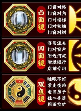 太极八卦镜凸镜大门窗户铜凹镜平面门口对马路阳台九宫凹凸面