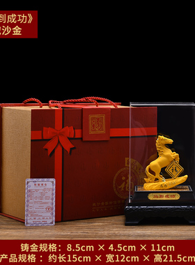 绒沙金马摆件马到成功n生肖马工艺礼品摆饰客厅酒柜博古架装饰品