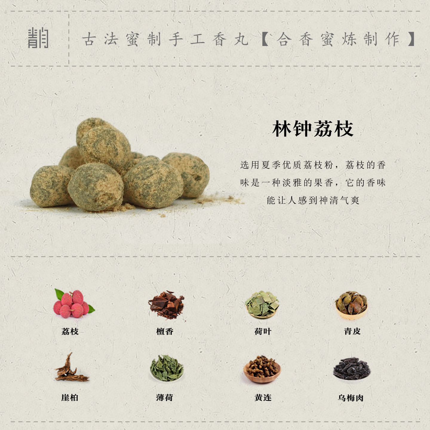 青闫香丸囊纯天然蜜丸迷迭香熏荔枝桂花玫瑰栀子花香薄荷手工香囊,淘宝优惠券,粉丝福利购,淘宝优惠卷