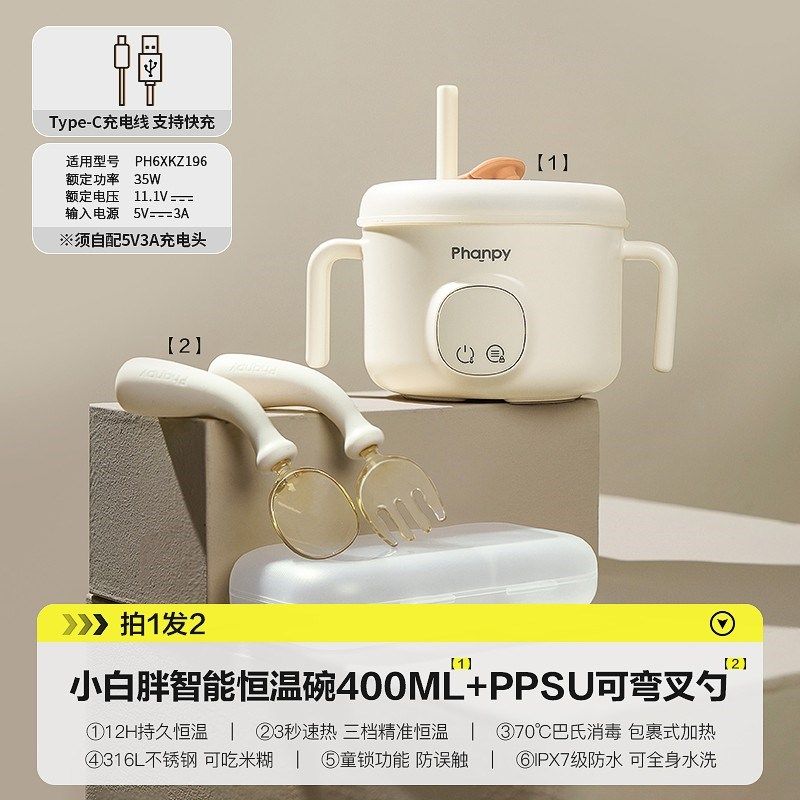 小雅象宝宝恒温碗充电加热婴儿辅食餐盘电子保温儿童智能专用饭盒,淘宝优惠券,粉丝福利购,淘宝优惠卷