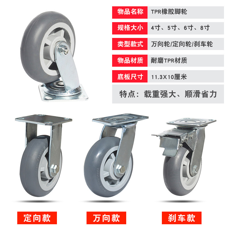 重型万向轮轮子小推车轮子脚轮静音带刹车转向定向轮5寸6寸8寸,淘宝优惠券,粉丝福利购,淘宝优惠卷