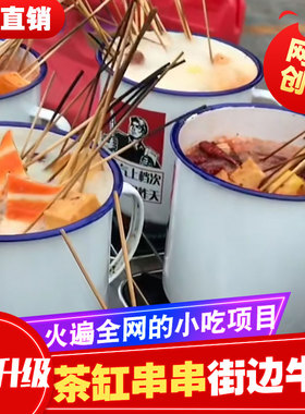 摆摊茶缸串串机商用炉子关东煮网红流动火锅O麻辣涮车便携设备夜