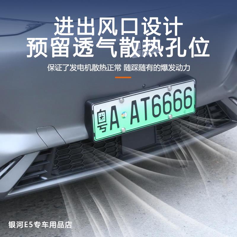 适用于 于吉利银河E5防虫网改装配件专用水箱保护防尘网汽车外观 - 图3