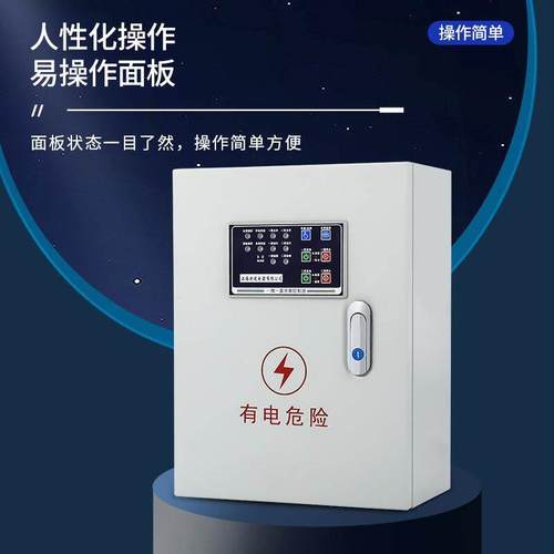 面板型水泵控制箱一用一备配电箱排污泵控制柜浮球液位自动污水泵 - 图1