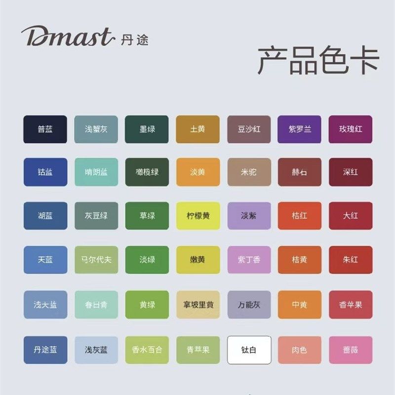 丹途42色100g水粉颜料蓝色星空美术生绘画爱好者专用,淘宝优惠券,粉丝福利购,淘宝优惠卷