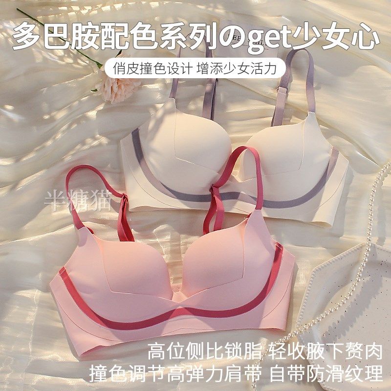 纯欲风无痕粉色内衣少女小胸聚拢显大无钢圈防下垂日系厚款文胸罩,淘宝优惠券,粉丝福利购,淘宝优惠卷
