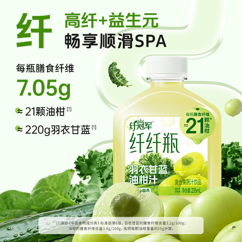 轻上纤冠军羽衣甘蓝油柑汁油柑饮代餐羽衣甘蓝果蔬汁饮料小瓶整箱 - 图0