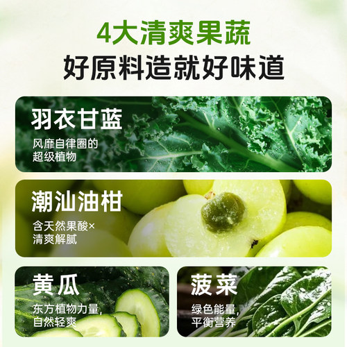 轻上纤冠军羽衣甘蓝油柑汁油柑饮代餐羽衣甘蓝果蔬汁饮料小瓶整箱 - 图3