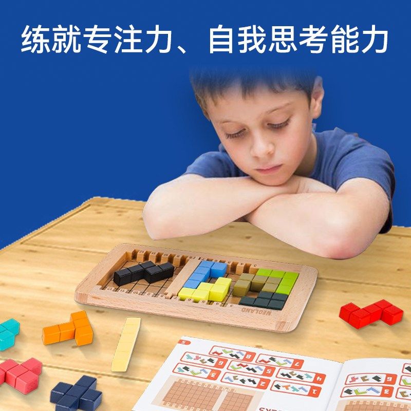 绿龙岛空间大师+方块迷城套装索玛立方体俄罗斯方块闯关木质积木,淘宝优惠券,粉丝福利购,淘宝优惠卷