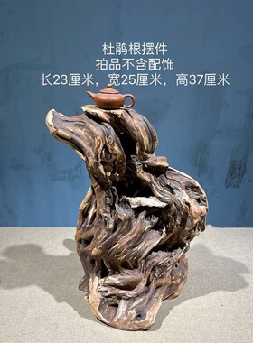 新款厂销厂促根雕摆件天然树根风化枯木雕家居客厅博古架艺术打磨