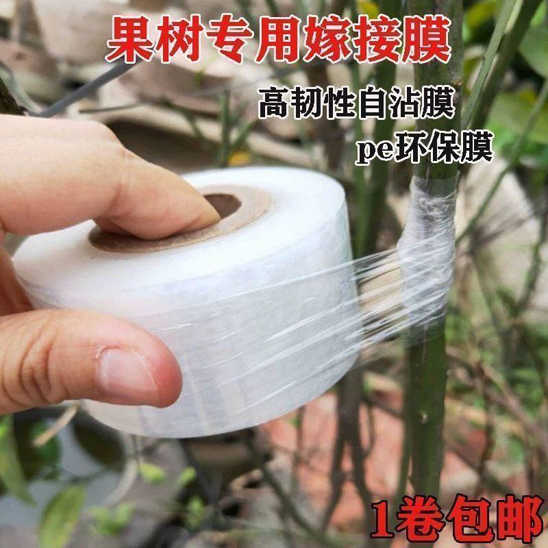 自粘透明pe封口膜小卷CM缠绕膜工业保鲜膜包装嫁接专用拉伸嫁接膜,淘宝优惠券,粉丝福利购,淘宝优惠卷