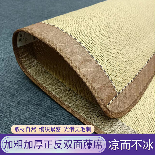 藤皇双面藤d席正反两用1.8米可折叠凉席双人席1.5m夏季藤席单人床 - 图0