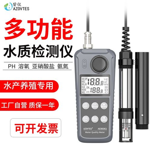 皆仪多功能参数水质分析检测仪游泳池净水检测硫化氢氨氮余氯浊度 - 图0