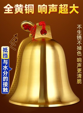铜铃铛铜钟挂件摆件响声超大五黄二黑清脆悦耳纯黄铜风铃大门房屋