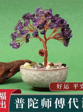 天然黄水晶紫水晶碎石底座发财树客厅旺宅办公貔貅聚宝招财摆件