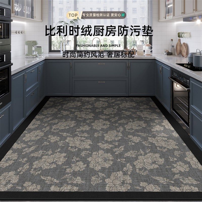 Kitchen floor mats are non-slip and oil-proof, wipe-free, water-absorbent and oil-absorbent floor mats, waterproof full-layout mats and carpets