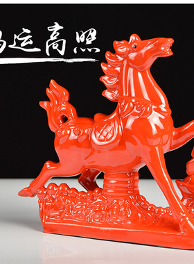 陶瓷中国红马摆件 升学中考高考祝福励志 马到成功书房新年装饰品