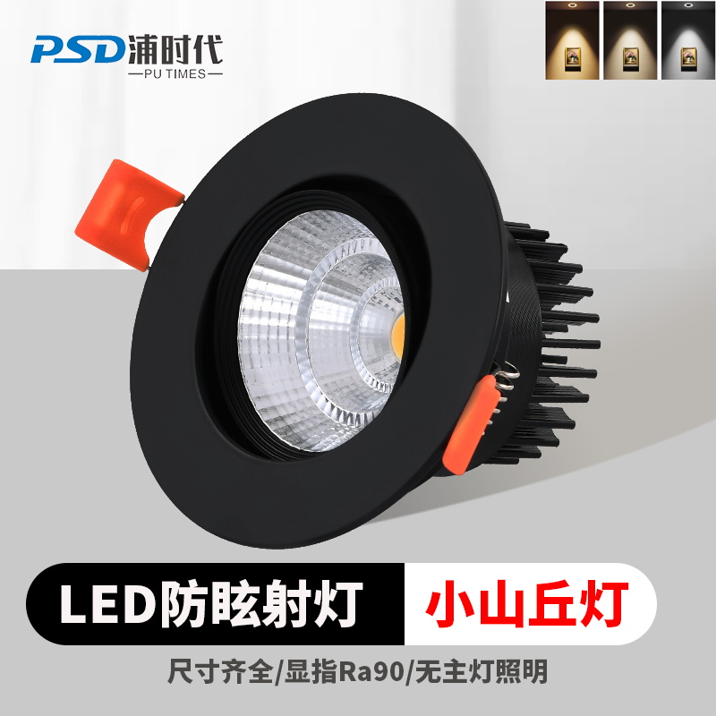 黑色射灯嵌入式防眩光洗墙灯led天花灯服装店3w7w20w30w瓦牛眼灯 - 图0