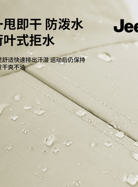 JEEP吉普正品保障【假一赔三】