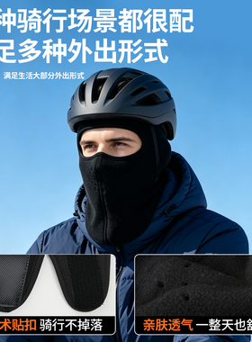 JEEP吉普一体式全脸防护防寒面罩