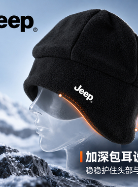 JEEP吉普秋冬户外加绒防寒帽子