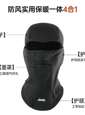 JEEP吉普户外骑行头盔内胆帽