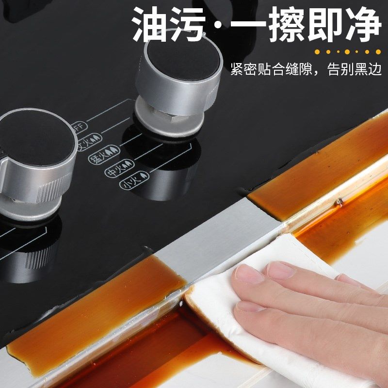 厨房洗碗池密封胶洗菜水槽灶台边缘缝隙防水防霉封边条防污美缝贴,淘宝优惠券,粉丝福利购,淘宝优惠卷