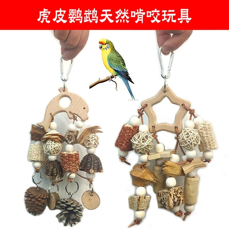 天然虎皮鹦鹉啃咬玩具零食解闷藤球磨嘴鸟笼挂件装饰造景用品大全,淘宝优惠券,粉丝福利购,淘宝优惠卷