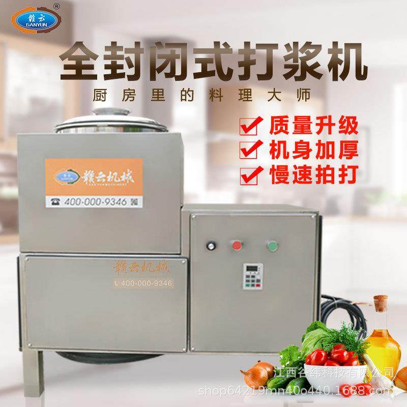 牌36型变频慢速肉丸打浆机全封闭商用不锈钢鱼滑牛肉丸制浆机,淘宝优惠券,粉丝福利购,淘宝优惠卷