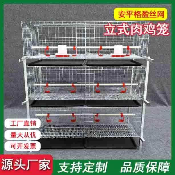 源头厂家供应全自动肉鸡笼镀锌肉鸡笼养殖设备自动清粪,淘宝优惠券,粉丝福利购,淘宝优惠卷
