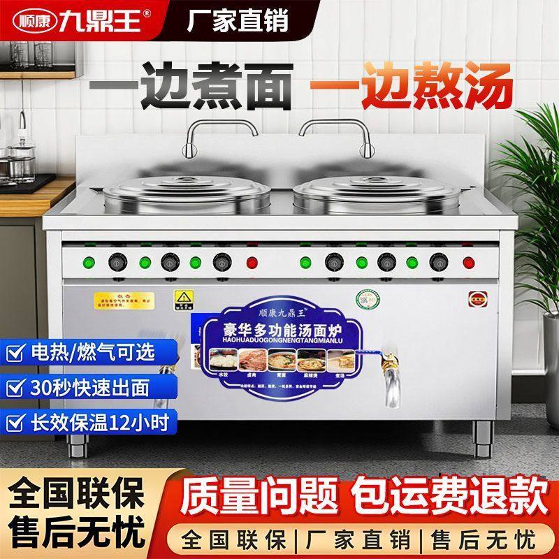 九鼎王多功能双头煮面炉商用电热煮面桶面馆汤面汤粉炉熬汤一体锅,淘宝优惠券,粉丝福利购,淘宝优惠卷