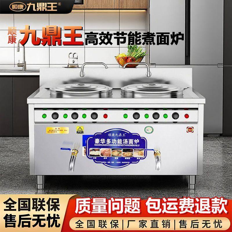 九鼎王多功能双头煮面炉商用电热煮面桶面馆汤面汤粉炉熬汤一体锅,淘宝优惠券,粉丝福利购,淘宝优惠卷