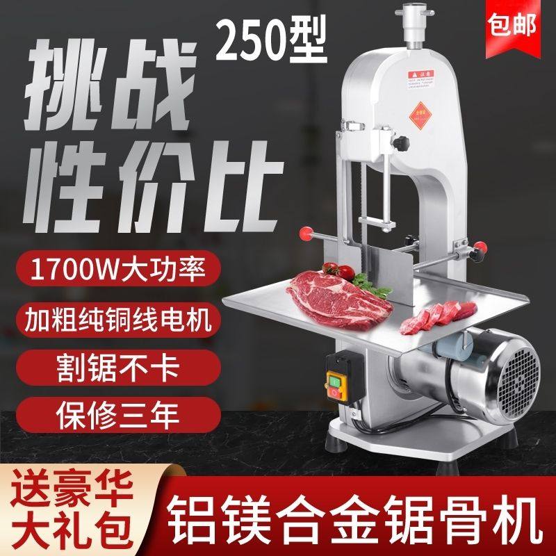 牧堡乐250多功能商用电动锯骨机家用小型切骨机锯牛骨头冻肉猪蹄,淘宝优惠券,粉丝福利购,淘宝优惠卷