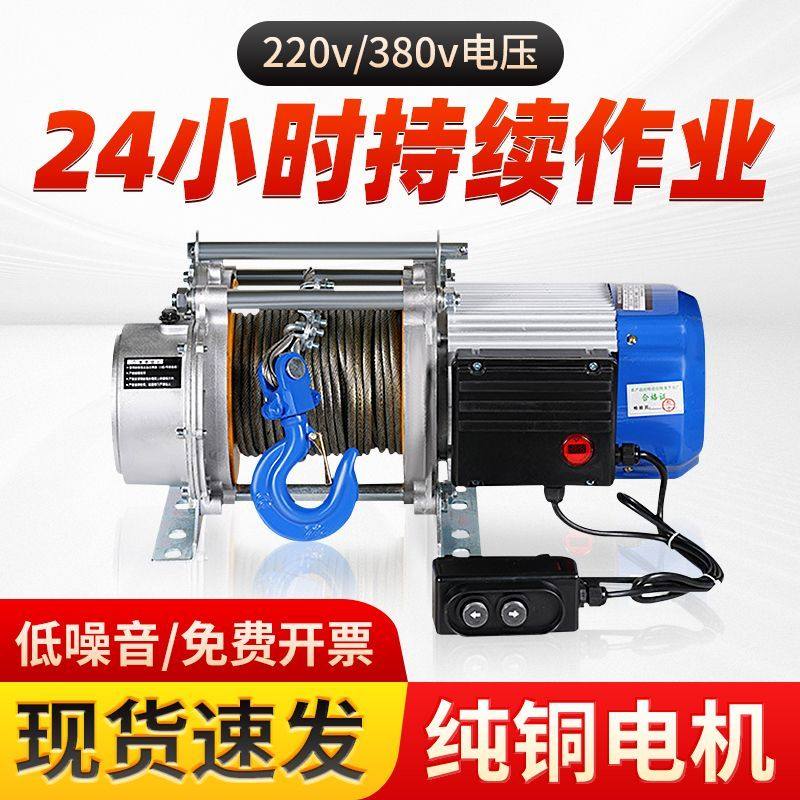 多功能铝壳提升机无线遥控快速小型吊机起重1国标卷扬机家用,淘宝优惠券,粉丝福利购,淘宝优惠卷