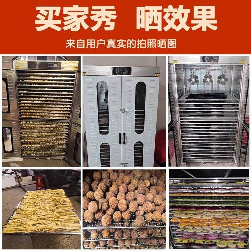 大型食品烘干机果蔬商用家用水果芒果无花果食物蘑菇牛肉药材风干,淘宝优惠券,粉丝福利购,淘宝优惠卷