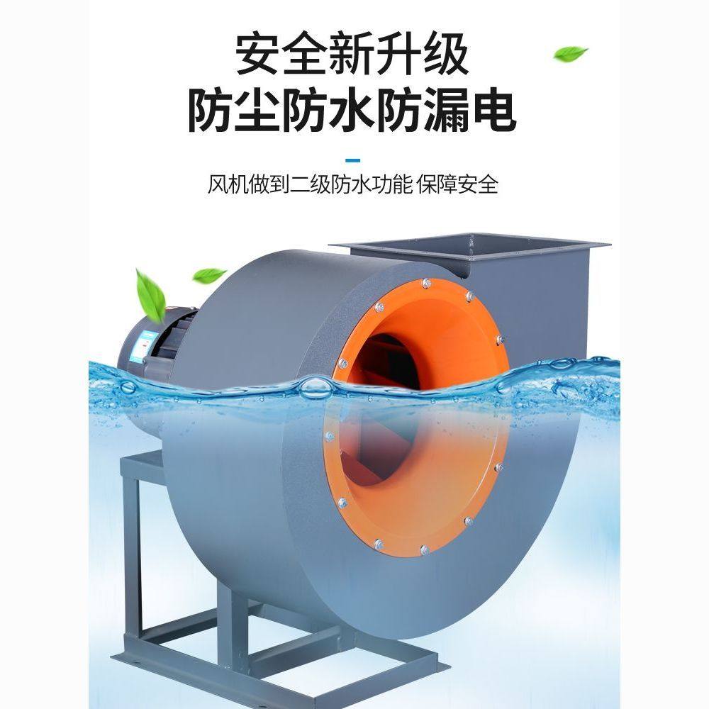 4-72离心风机大功率380V工业除尘3/5.5/7.5kw喷漆房环保防爆风机,淘宝优惠券,粉丝福利购,淘宝优惠卷