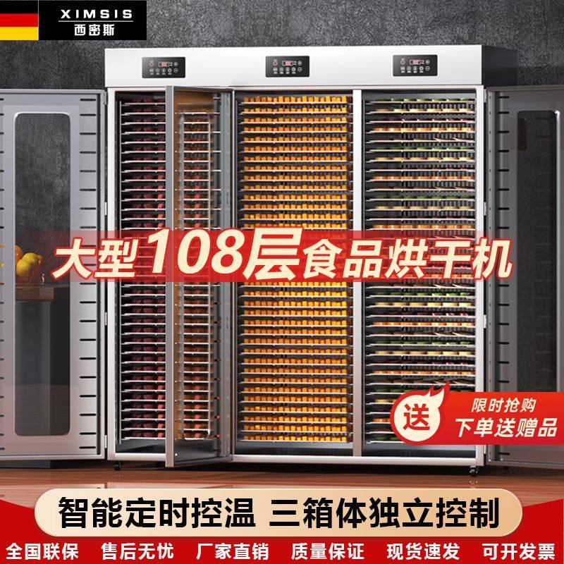 大型食品烘干机果蔬商用家用水果芒果无花果食物蘑菇牛肉药材风干,淘宝优惠券,粉丝福利购,淘宝优惠卷