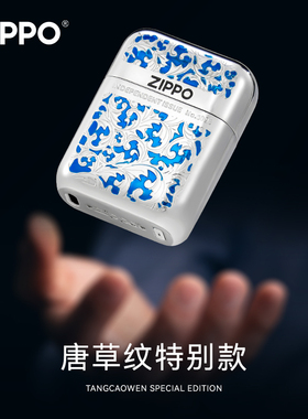 ZIPPO剃须刀国潮蓝唐草纹理旅行便携刮胡刀送男友生日实用礼物