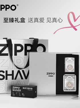 ZIPPO剃须刀月亮六便士打火机刮胡送男友老公生日实用高档礼物