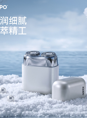 ZIPPO剃须刀珍珠白艺术电动便携刮胡男士实用送男友老公生日礼物