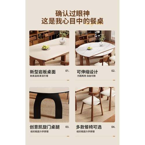 复古中古风实木岩板餐桌椅组合客厅高端家用小户型可变圆吃饭桌子 - 图3